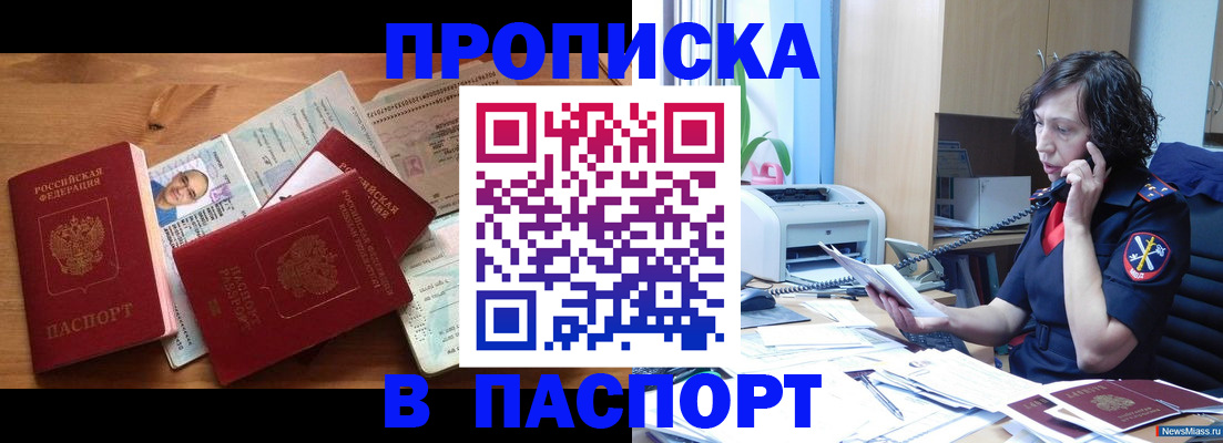 временная регистрация для всех в Черняховске