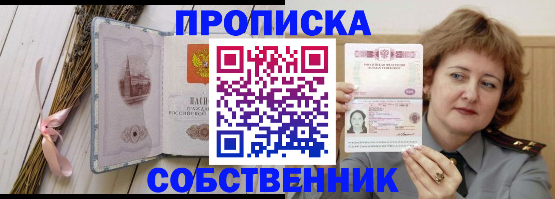 регистрация в Черняховске