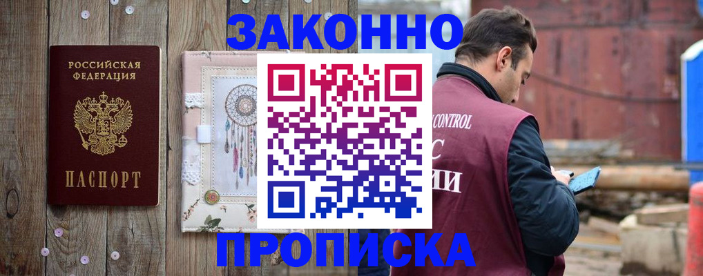 временная регистрация гарантия в Черняховске