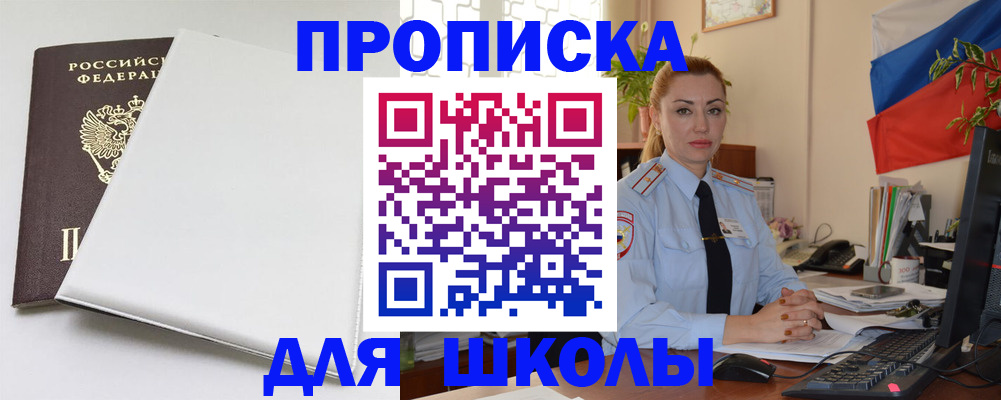 где прописаться в Черняховске