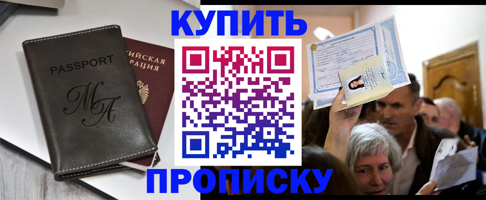 временная регистрация для школы в Черняховске