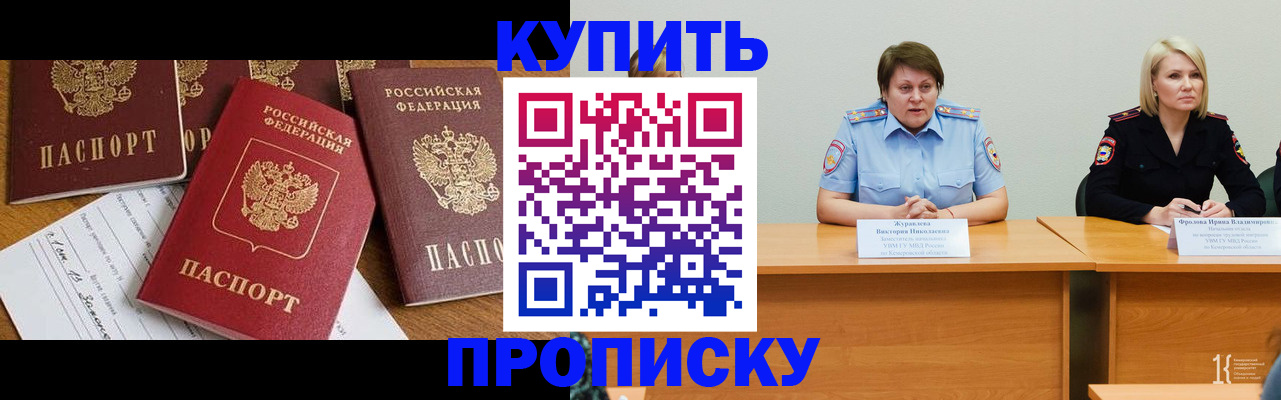 временная регистрация поиск в Черняховске