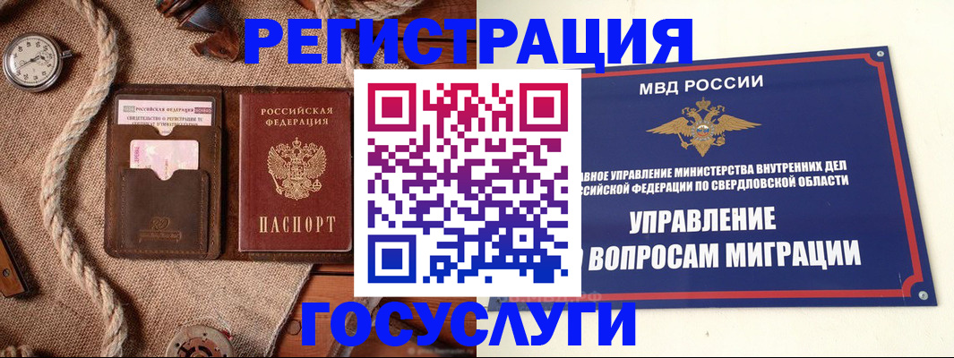 регистрация для школы в Черняховске