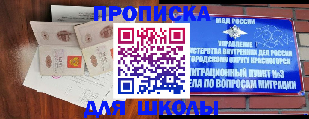 прописка поиск в Черняховске