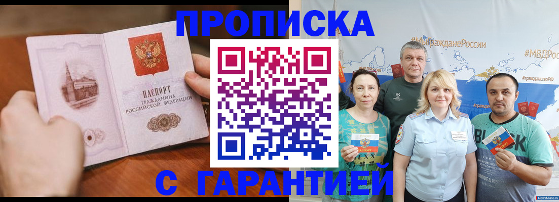 временная регистрация недорого в Черняховске